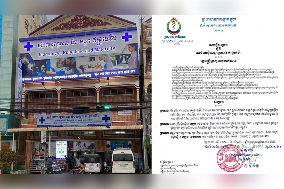 Phnom Penh clinic shuttered following ‘six stitch’ dispute Phnom Penh clinic shuttered following 'six stitch' dispute
