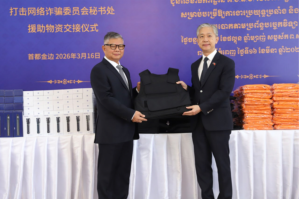 Chinese embassy shares technical support for scam crackdown campaign Chinese embassy shares technical support for scam crackdown campaign