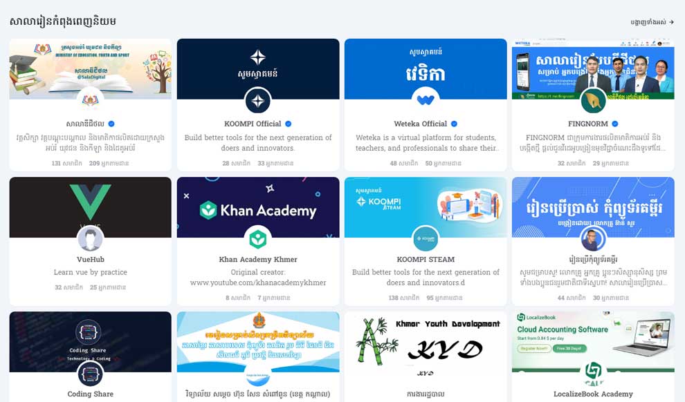 'Digital school' engages 80