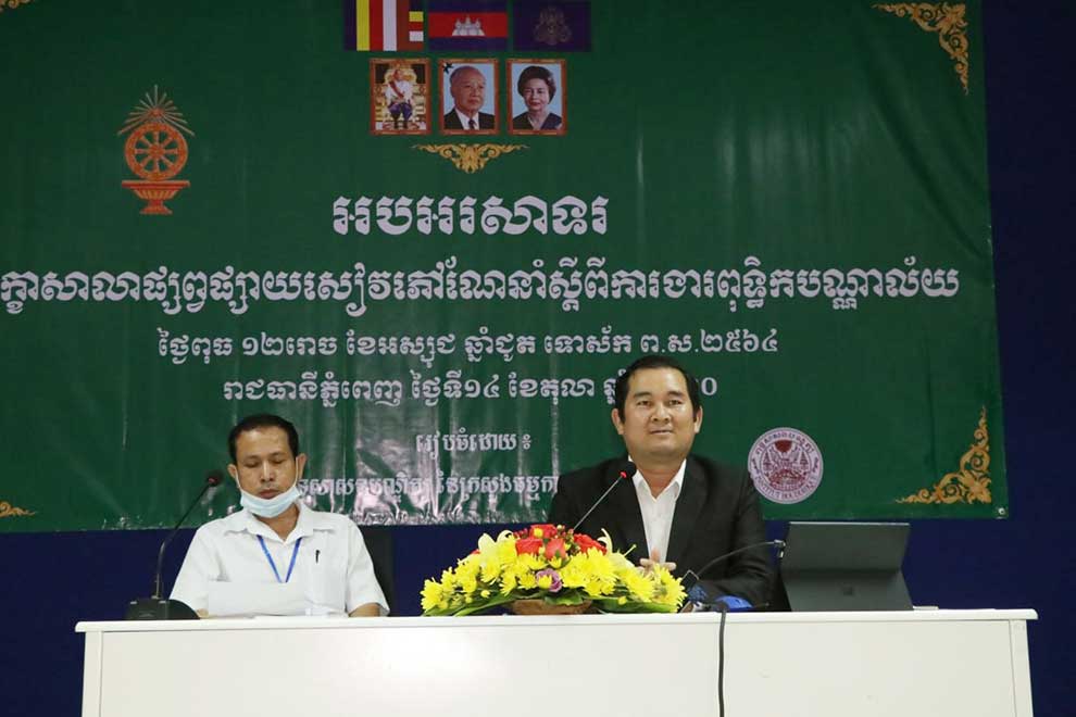 Buddhist Institute pursues 100-year mission