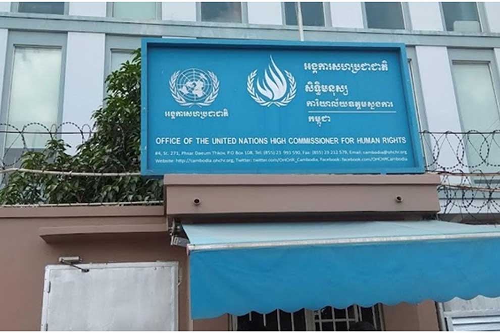 When should the UN human rights office’s field presence in Cambodia end? When should the UN human rights office's field presence in Cambodia end?